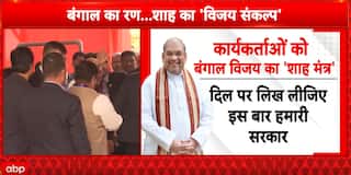 Bengal Assembly: Amit Shah Gives BJP Leaders Winning Mantra for Bengal 2026 Elections