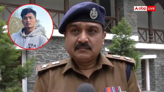 देहरादून में एंजेल हत्याकांड के बाद पुलिस सख्त, नॉर्थ ईस्ट के छात्रों से करेगी संवाद देहरादून में एंजेल हत्याकांड के बाद पुलिस सख्त, नॉर्थ ईस्ट के छात्रों से करेगी संवाद