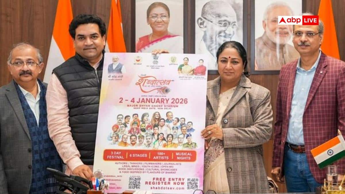 दिल्ली: साहित्य, संस्कृति और विचारों का संगम... शुरू हुआ तीन दिवसीय दिल्ली शब्दोत्सव 2026