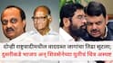 PMC Election 2026: दोन्ही राष्ट्रवादीमधील वादग्रस्त जागांचा तिढा सुटला; बैठकीनंतर निघाला तोडगा, तर दुसरीकडे अद्याप भाजप अन् शिवसेनेच्या युतीचं चित्र अस्पष्ट