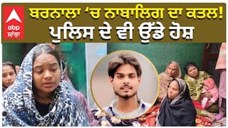 ਬਰਨਾਲਾ ‘ਚ ਨਾਬਾਲਿਗ ਦਾ ਕਤਲ! ਪੁਲਿਸ ਵੀ ਹੋਈ ਹੈਰਾਨ