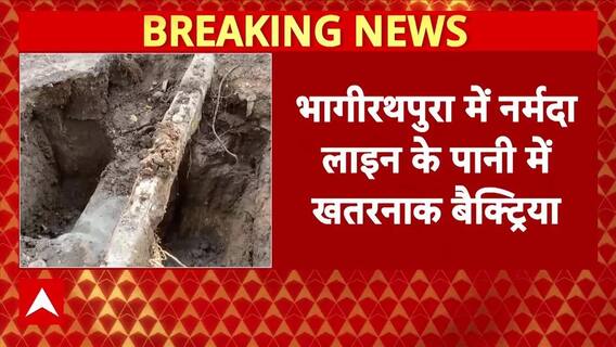 Indore में जहां दूषित पानी से गई लोगों की जान वहां के पानी के टेस्ट ने कर दिया हैरान । MP News