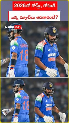 Rohit Sharma, Virat Kohli ODI Matches in 2026