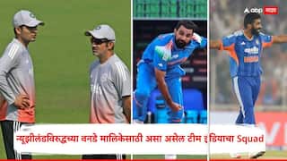 Mohammed Shami Likely Return India Squad for New Zealand ODI Series BCCI Ajit Agarkar Marathi News