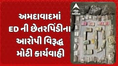 Ahmedabad News: અમદાવાદમાં ઈડીની છેતરપિંડીના આરોપી વિરૂદ્ધ મોટી કાર્યવાહી