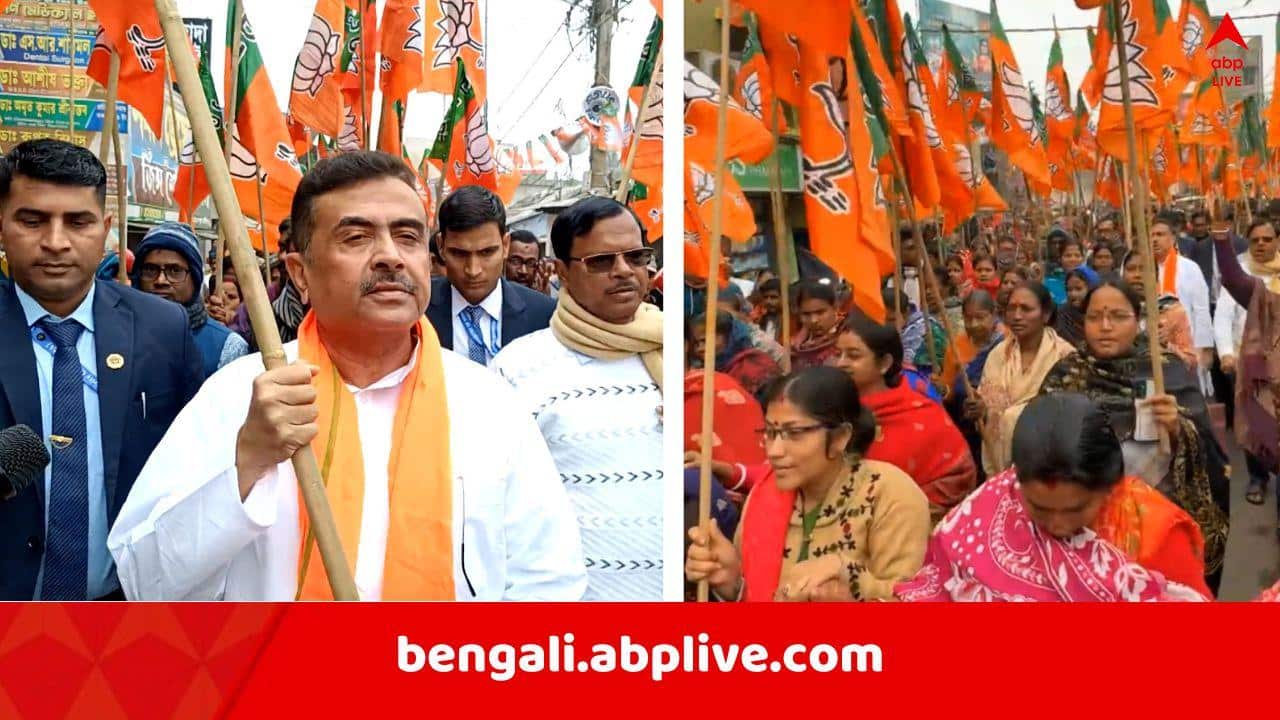 Suvendu Adhikari: আজই মালদার চাঁচলে শুভেন্দুদের 'পরিবর্তন সংকল্প সভা', পুলিশের 'আপত্তি'পেরিয়ে শর্তসাপেক্ষে অনুমতি আদালতের