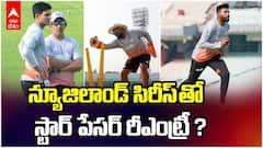 India vs New Zealand Series Squad | టీమ్ సెలక్షన్ లో భారీ ట్విస్ట్