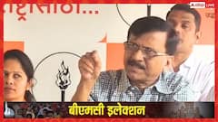 'BJP अब गुंडों की पार्टी बन गई', संजय राउत का बड़ा आरोप, अजित पवार पर भी बोला हमला