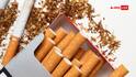 1 फरवरी से कितनी महंगी हो जाएगी सिगरेट, कितने में मिलेगी 20 रुपये वाली सिगरेट?