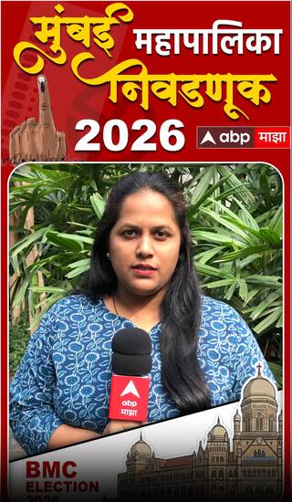 BMC Word 31 : बीएमसी वार्ड क्रमांक 31,बिना सिंग की मनीषा यादव, कोण मारणार बाजी?