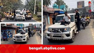 Abhishek Banerjee:  অভিষেকের সভায় যোগ দিতে সফর, গাড়ির বনেটের উপরে বসেই রওনা বাসন্তীর তৃণমূল নেতা নুর ইলাহি গাজির !