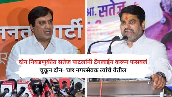 Dhananjay Mahadik: आमदारकी धोक्यात, सतेज पाटील विधानपरिषदेलाही उभा राहणार नाहीत; धनंजय महाडिकांचा दावा, काँग्रेसचा धुरळा उडवण्याचा निर्धार