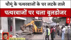 Chaumu में पत्थरबाजों की उल्टी गिनती शुरू, लगे ताले और शुरू हो गया बुलडोजर एक्शन । Rajasthan News