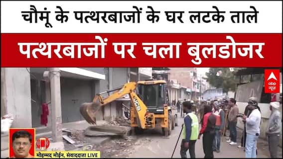 Chaumu में पत्थरबाजों की उल्टी गिनती शुरू, लगे ताले और शुरू हो गया बुलडोजर एक्शन । Rajasthan News