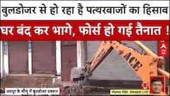 Chaumu में पत्थरबाजों पर पुलिस की जोरदार कार्रवाई, अतिक्रमण पर चल रहा बुलडोजर । Rajasthan News