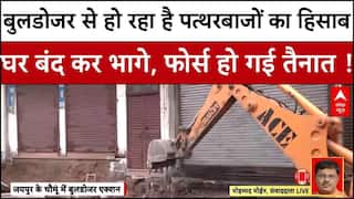 Chaumu में पत्थरबाजों पर पुलिस की जोरदार कार्रवाई, अतिक्रमण पर चल रहा बुलडोजर । Rajasthan News