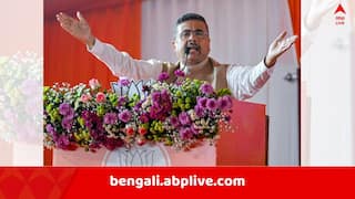 Suvendu Adhikari: 'বিহার সাফ হয়ে গিয়েছে, এবার বাংলা, সমূলে উৎপাটিত হবে', মালদার সভা থেকে হুঙ্কার শুভেন্দুর