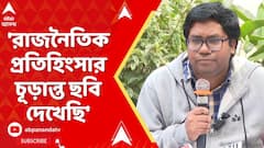 RG Kar Case: 'রাজনৈতিক প্রতিহিংসার চূড়ান্ত ছবি দেখেছি', ক্ষোভ উগরে দিলেন অনিকেত মাহাতো