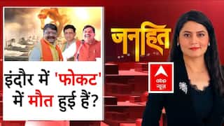 Janhit with Sheerin: पानी नहीं 'जहर' पी रहा है इंदौर ? | Indore Water Tragedy | Mohan Yadav
