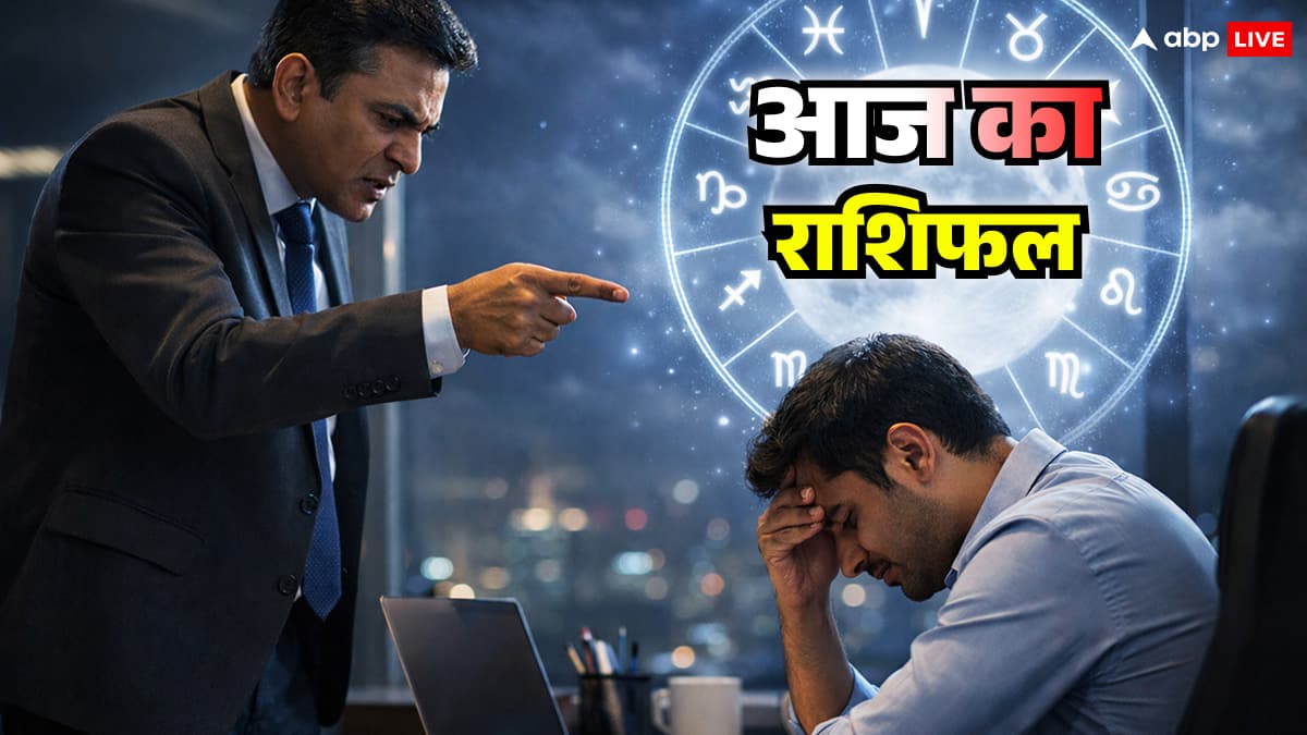 3 जनवरी 2026 राशिफल: पूर्णिमा और आर्द्रा नक्षत्र में ऑफिस तनाव, बॉस से टकराव से मेष, वृषभ, मिथुन, कर्क राशि वाले परेशान रहेंगे!