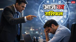 3 जनवरी 2026 राशिफल: पूर्णिमा और आर्द्रा नक्षत्र में ऑफिस तनाव, बॉस से टकराव से मेष, वृषभ, मिथुन, कर्क राशि वाले परेशान रहेंगे!