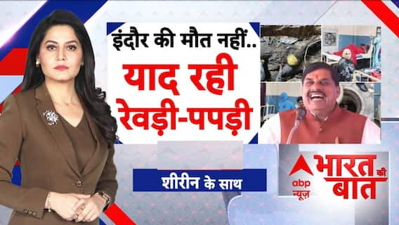 टूटा सारा रिकॉर्ड.. लाएगी भारी संकट!