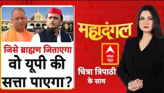 UP Brahmin Politics: एक हैं तो सेफ, इसलिए यूपी में जाति पर 'क्लेश'? | mahadangal | Chitra Tripathi