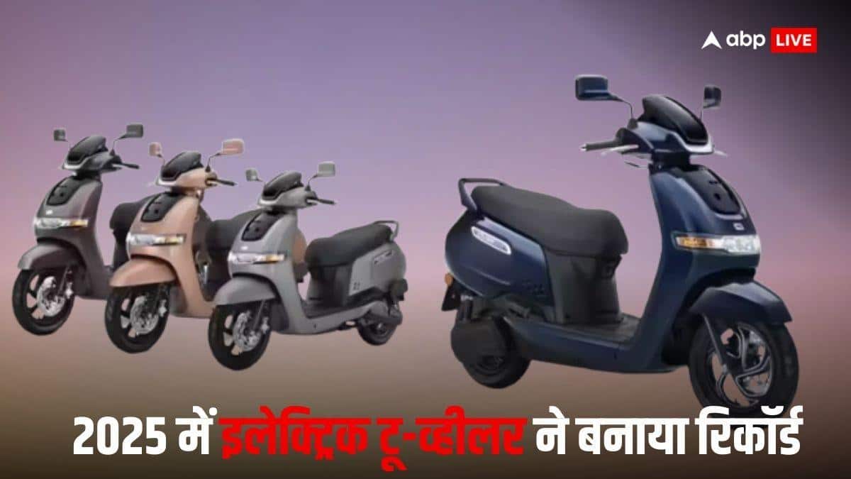 बैटरी वाली गाड़ियों ने बनाया नया रिकॉर्ड, TVS बनी सबसे ज्यादा ई-स्कूटर बेचने वाली कंपनी