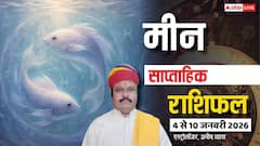 मीन साप्ताहिक राशिफल (4 से 10 जनवरी 2026): करियर, प्रेम, धन और स्वास्थ्य पर गहरा असर! जानें उपाय!