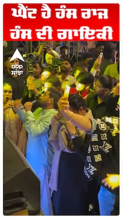 ਘੈਂਟ ਹੈ ਹੰਸ ਰਾਜ ਹੰਸ ਦੀ ਗਾਇਕੀ