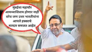 साडेतीन वर्षांनी नवाब मलिक मैदानात, पहिला हल्ला फडणवीसांवर, म्हणाले, काहींनी बोंबाबोंब केली, तरी अजितदादा माझ्या पाठिशी उभे राहिले! निवडणूक आयोगाच्या कारभारावर सडकून प्रहार