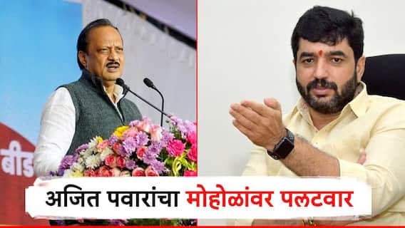 त्याला परदेशात जायला कोणी मदत केली? पासपोर्ट कोणी दिला? अजित पवारांचा मंत्री मोहोळांवर पलटवार