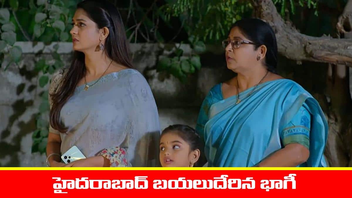 Nindu Noorella Saavasam Serial Today January 2nd: ‘నిండు నూరేళ్ల సావాసం’ సీరియల్‌: హైదరాబాద్ బయలుదేరిన భాగీ – పెత్తనం చెలయిస్తున్న మనోహరి  