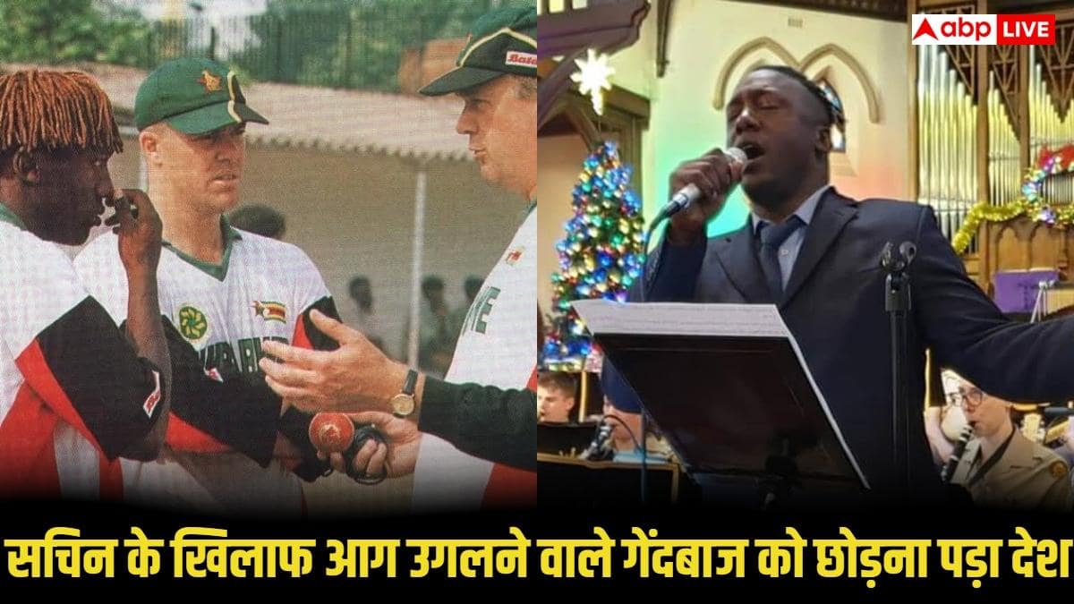 कभी सचिन तेंदुलकर को अपनी गेंद से किया था परेशान, आज स्कूल और बार में गाना गाकर घर चला रहा ये क्रिकेटर, जानिए नाम