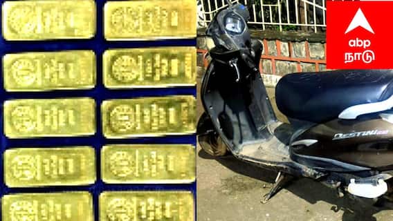 6 கிலோ தங்கம் அப்பு... 6 கிலோ.. இலங்கையிலிருந்து கடத்தி வரப்பட்ட 6 கிலோ தங்கக் கட்டிகள் பறிமுதல் - மீனவர் கைது..