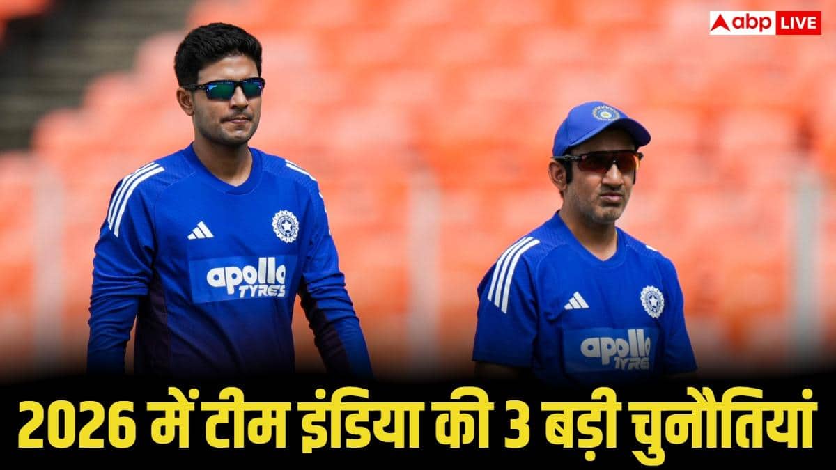 सूर्या की फॉर्म से लेकर टेस्ट में चुनौती तक, 2026 में टीम इंडिया के सामने खड़ी हैं 3 बड़ी मुश्किलें