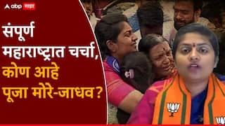 Pooja More-Jadhav PMC Election 2026: पुण्यातून उमेदवारी अर्ज दाखल, मग प्रचंड ट्रोल, रडत-रडत निवडणुकीतून माघार; संपूर्ण महाराष्ट्रात चर्चा, कोण आहे पूजा मोरे-जाधव?