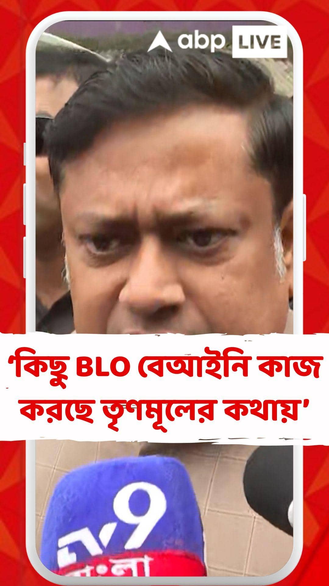 কিছু BLO বেআইনি কাজ করছে তৃণমূলের কথায়, মানুষকে ক্ষেপানোর চেষ্টা করছে: সুকান্ত
