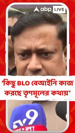 কিছু BLO বেআইনি কাজ করছে তৃণমূলের কথায়, মানুষকে ক্ষেপানোর চেষ্টা করছে: সুকান্ত