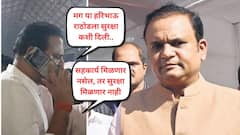 सहकार्य करायचं नसेल, तर सुरक्षा मिळणार नाही, जाँईंट सीपी यांना सुरक्षा का दिलीय? आताच्या आता सुरक्षा काढा, मुंबईत आहेत; संजय राऊतांनी राहुल नार्वेकरांच्या धमकीचा व्हिडिओच समोर आणला