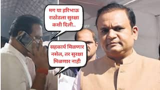 सहकार्य करायचं नसेल, तर सुरक्षा मिळणार नाही, जाँईंट सीपी यांना सुरक्षा का दिलीय? आताच्या आता सुरक्षा काढा मुंबईत आहेत; संजय राऊतांनी राहुल नार्वेकरांच्या धमकीचा व्हिडिओच समोर आणला