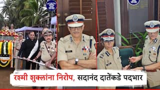 सदानंद दातेंनी स्वीकारला पोलीस महासंचालकपदाचा पदभार; 26/11 मध्ये दहशतवाद्यांशी लढणारे डॅशिंग अधिकारी