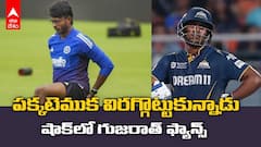 పక్కటెముక విరగ్గొట్టుకున్నాడు.. షాక్‌లో గుజరాత్ ఫ్యాన్స్