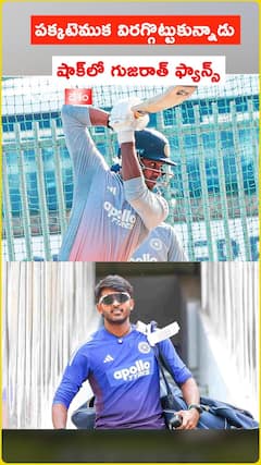 పక్కటెముక విరగ్గొట్టుకున్నాడు షాక్లో గుజరాత్ ఫ్యాన్స్