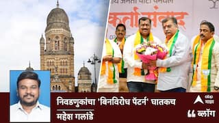 लोकशाहीत निवडणुकांचा 'बिनविरोध पॅटर्न' घातकच!