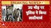 Jabalpur में मचा बवाल, दो गुटों के बीच शुरू विवाद को शांत करने के लिए पुलिस ने किया लाठीचार्ज