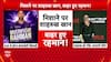 IPL 2026: IPL से बांग्लादेशी खिलाड़ी आउट, BCCI के फैसले पर क्या बोले कथावाचक और Sangeet Som ?
