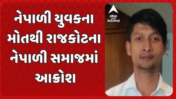 Rajkot Crime: રાજકોટ સિવિલમાં તબીબ અને યુવક વચ્ચે થયેલી મારામારીની ઘટનામાં નિર્દોષે ગુમાવ્યો જીવ