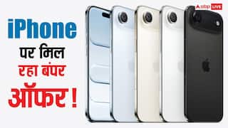 Apple का सबसे सस्ता iPhone पर आ गया छप्परफाड़ डिस्काउंट! जानिए कैसे होगी हजारों रुपये की बचत