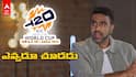 టీ20 వరల్డ్ కప్ ఎవ్వరూ చూడరు: మాజీ ప్లేయర్ అశ్విన్